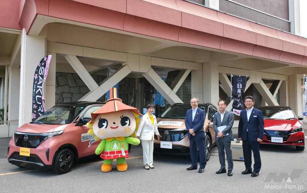 日産自動車が野木町（栃木県）と電気自動車を活用した「災害連携協定」を締結。脱炭素化と防災力強化に向けて強力タッグ￼