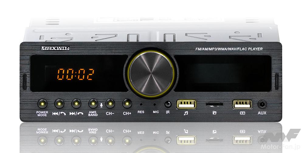 さまざまなデジタルソースが楽しめる低価格カーオーディオ MAXWIN