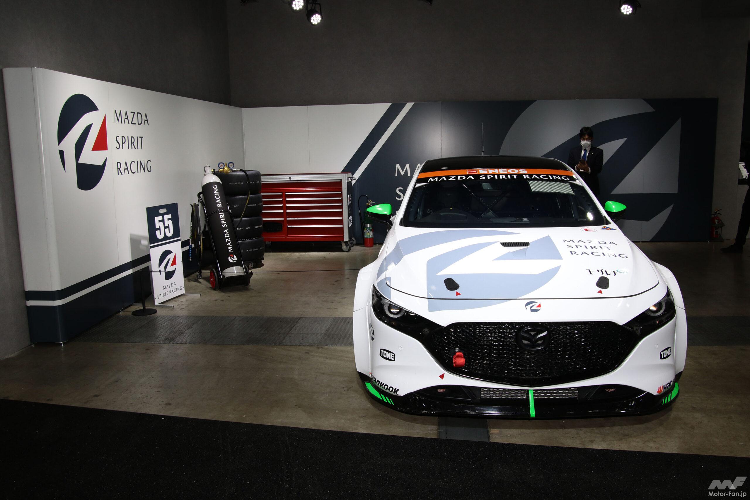 マツダスピリットレーシング・マツダ3バイオコンセプト