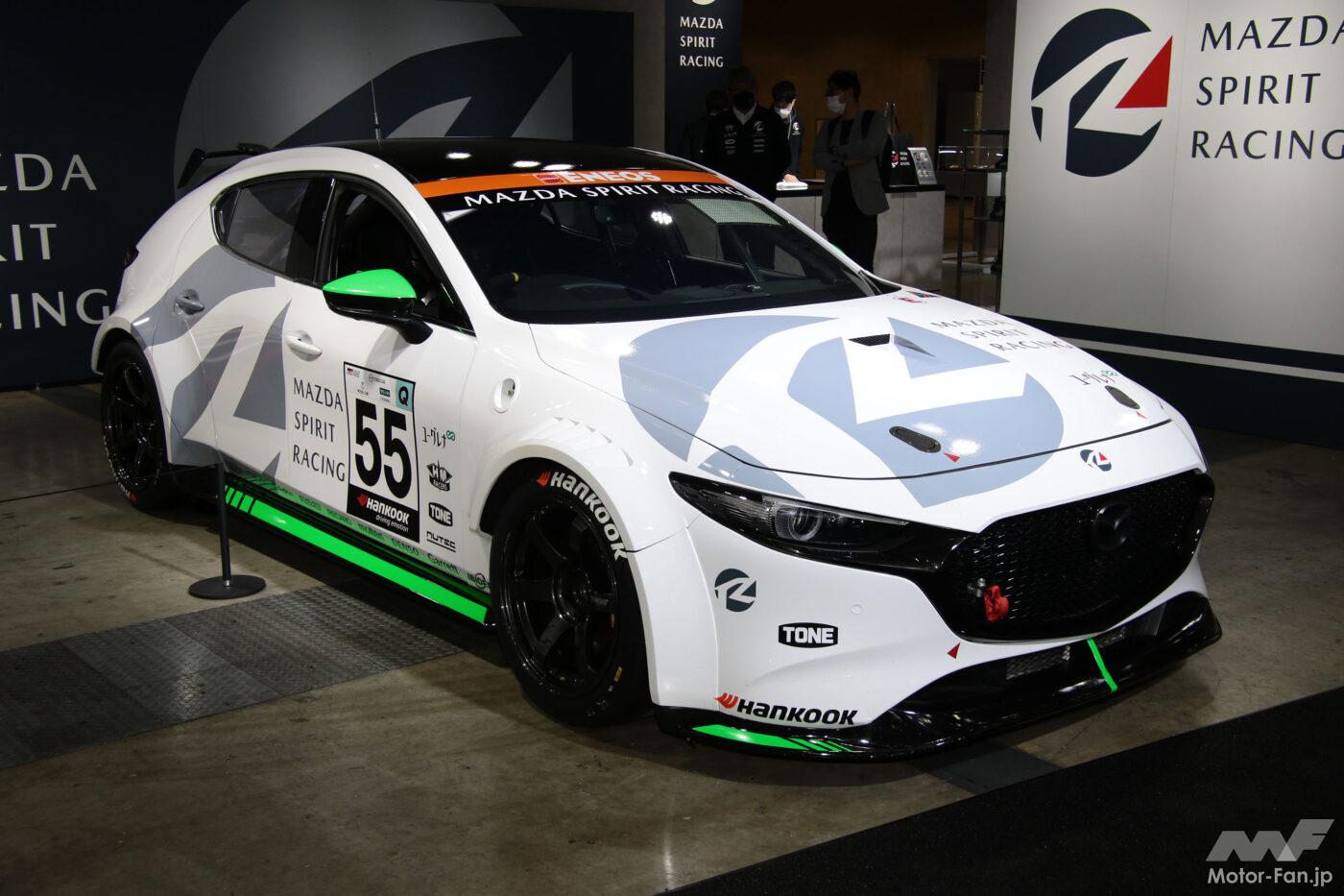 マツダスピリットレーシング・マツダ3バイオコンセプト