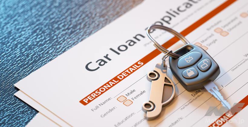 マイカーローン