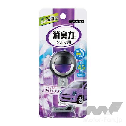 エステー クルマの消臭力 クリップタイプ ホワイトムスク