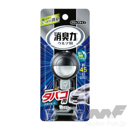 エステー クルマの消臭力 クリップタイプ タバコ用スカイミント