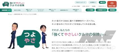 三井ダイレクト損保