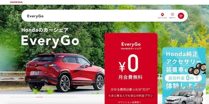 Honda EveryGo（エブリゴー）
