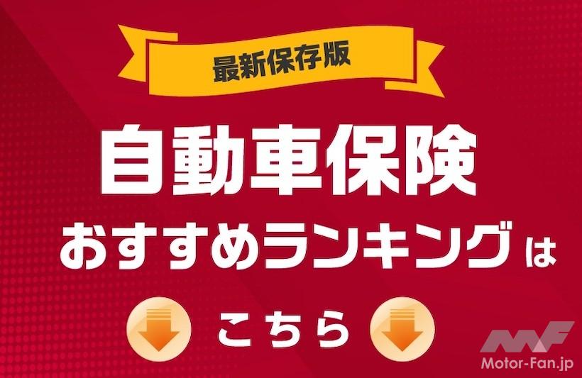 自動車保険おすすめランキングはコチラ