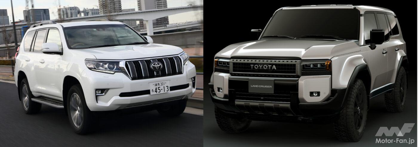 新型ランドクルーザー250