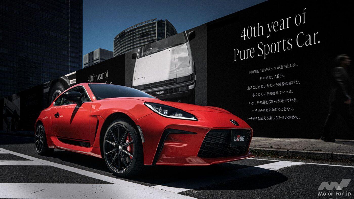 GR86 RZ“40th Anniversary Limited”