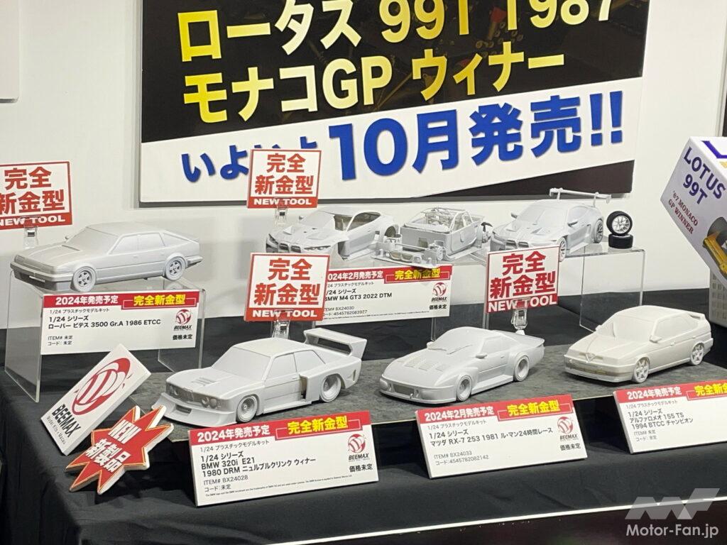 モータースポーツ車両が花盛り! ボンドカーや伝統のフランス車も! /第