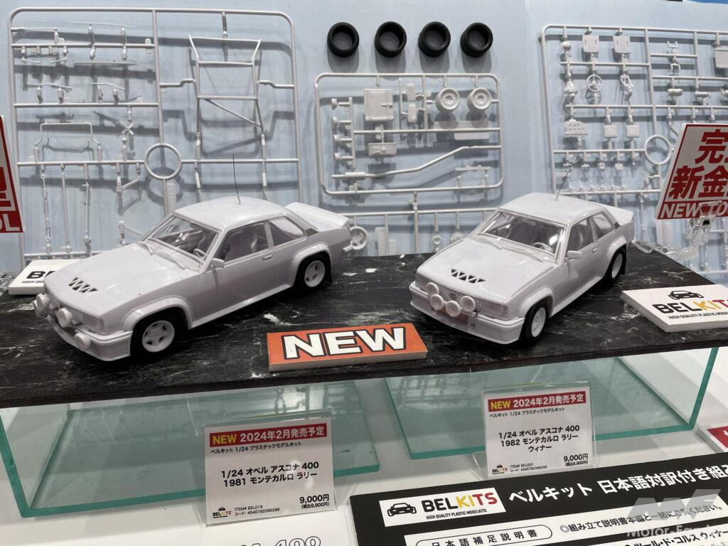 モータースポーツ車両が花盛り! ボンドカーや伝統のフランス車も! /第