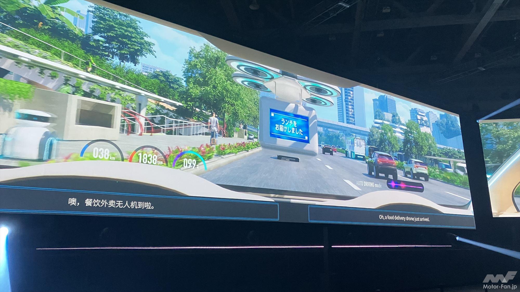 Japan Mobility Show Tokyo Future Tour