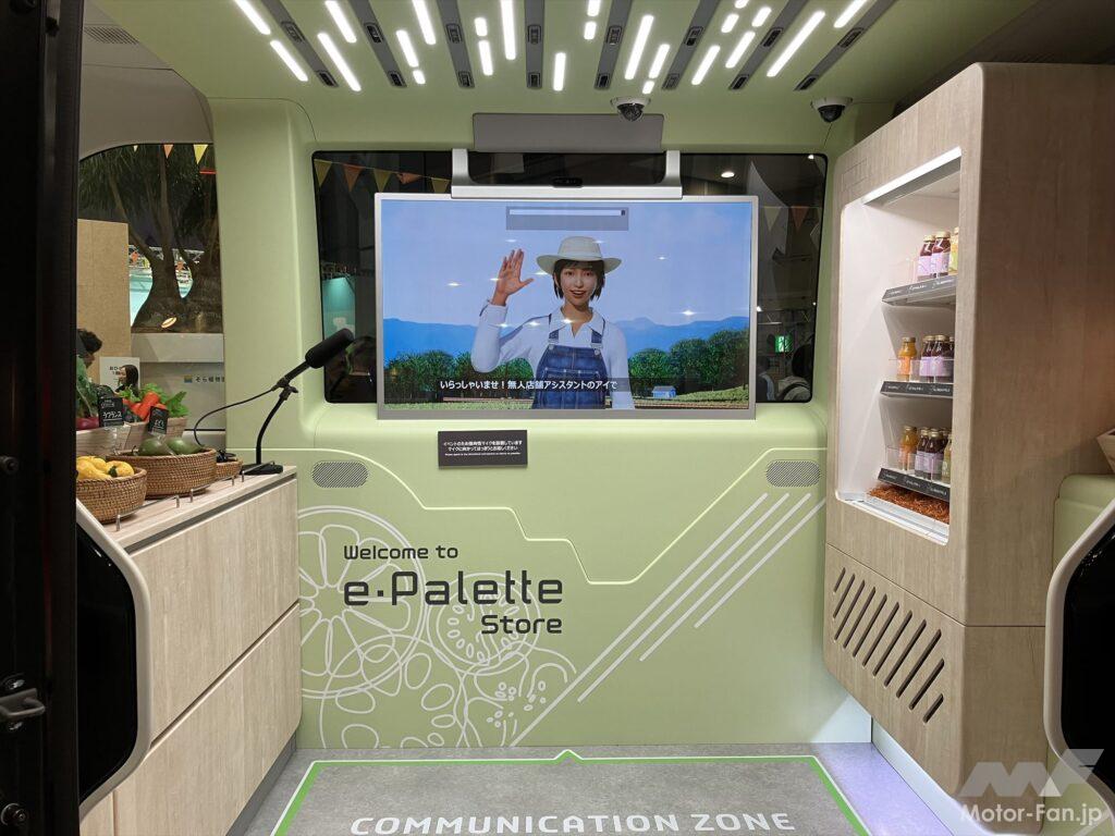 Japan Mobility Show Tokyo Future Tour