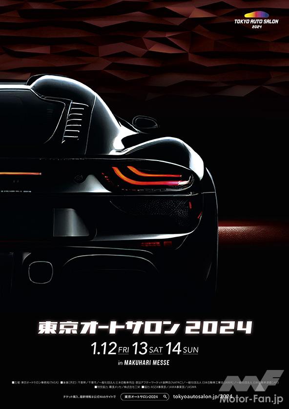 TOKYO AUTO SALON 2024