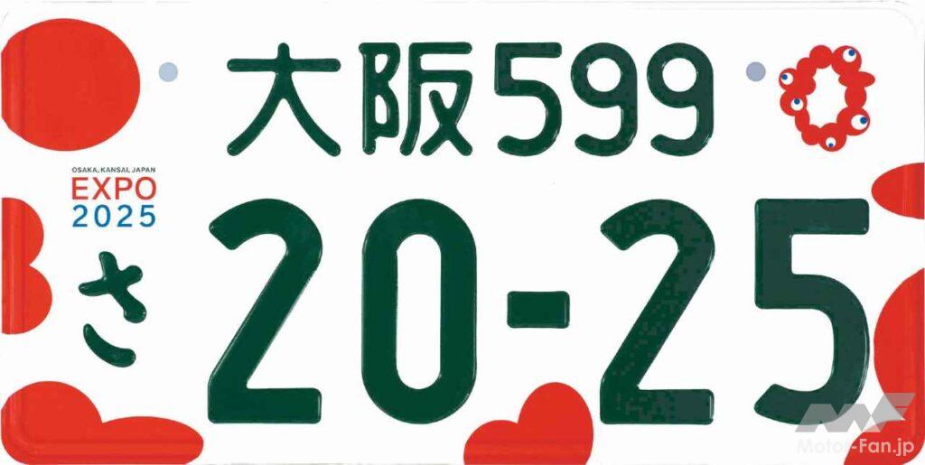 視認性を考慮して、淡いトーンの図柄が大勢を占める中、ビビッドな赤色はとても目立つ