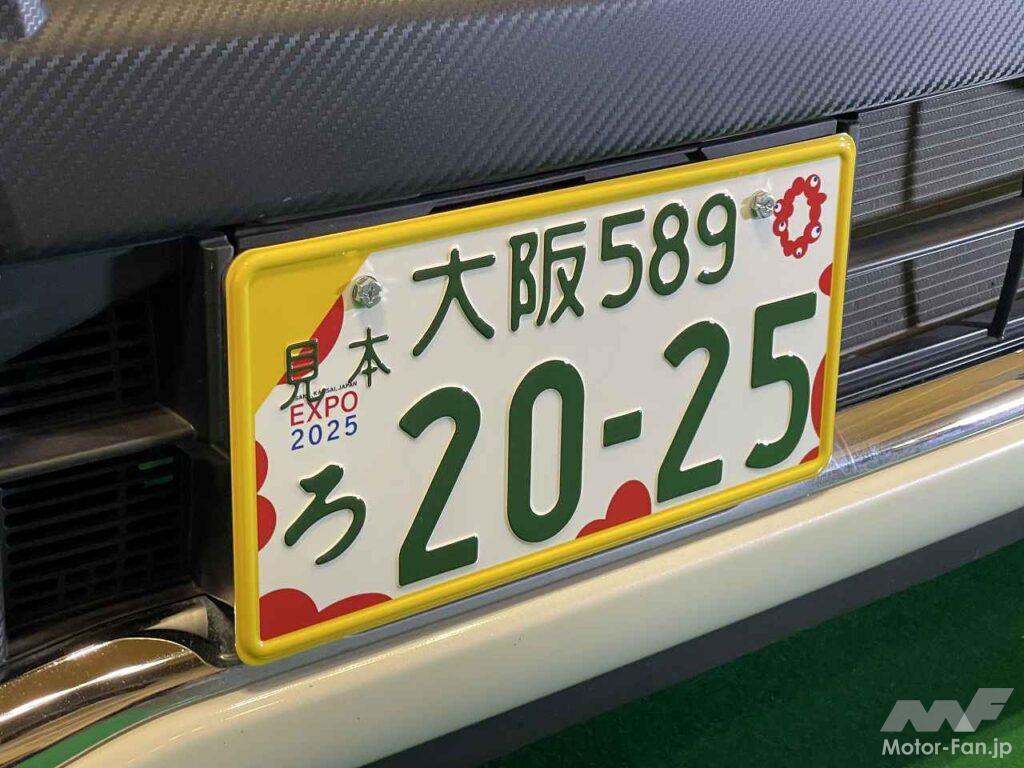 軽自動車用、事業用も用意されている。黄枠や緑枠との相性もいい