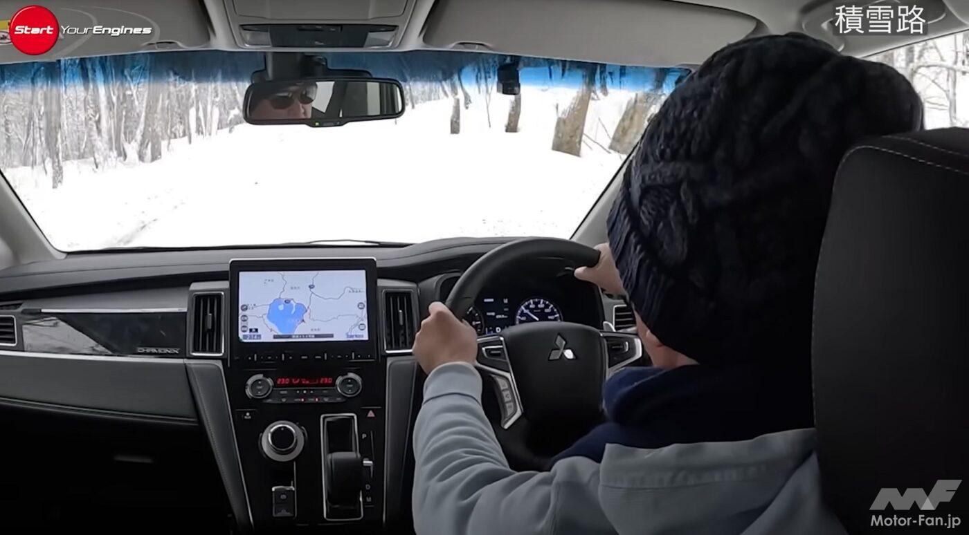 三菱デリカD;5シャモニー