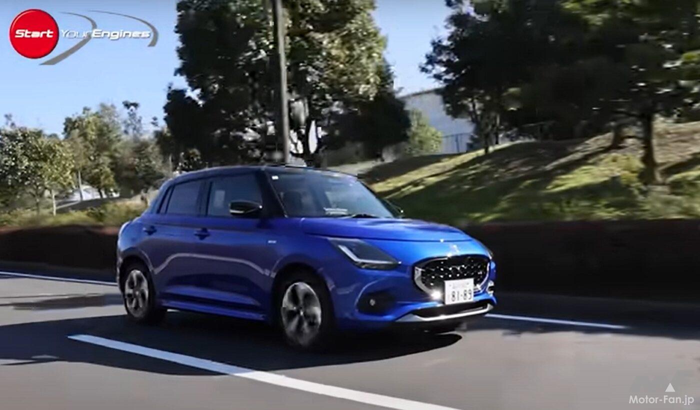 新型スイフト×清水和夫