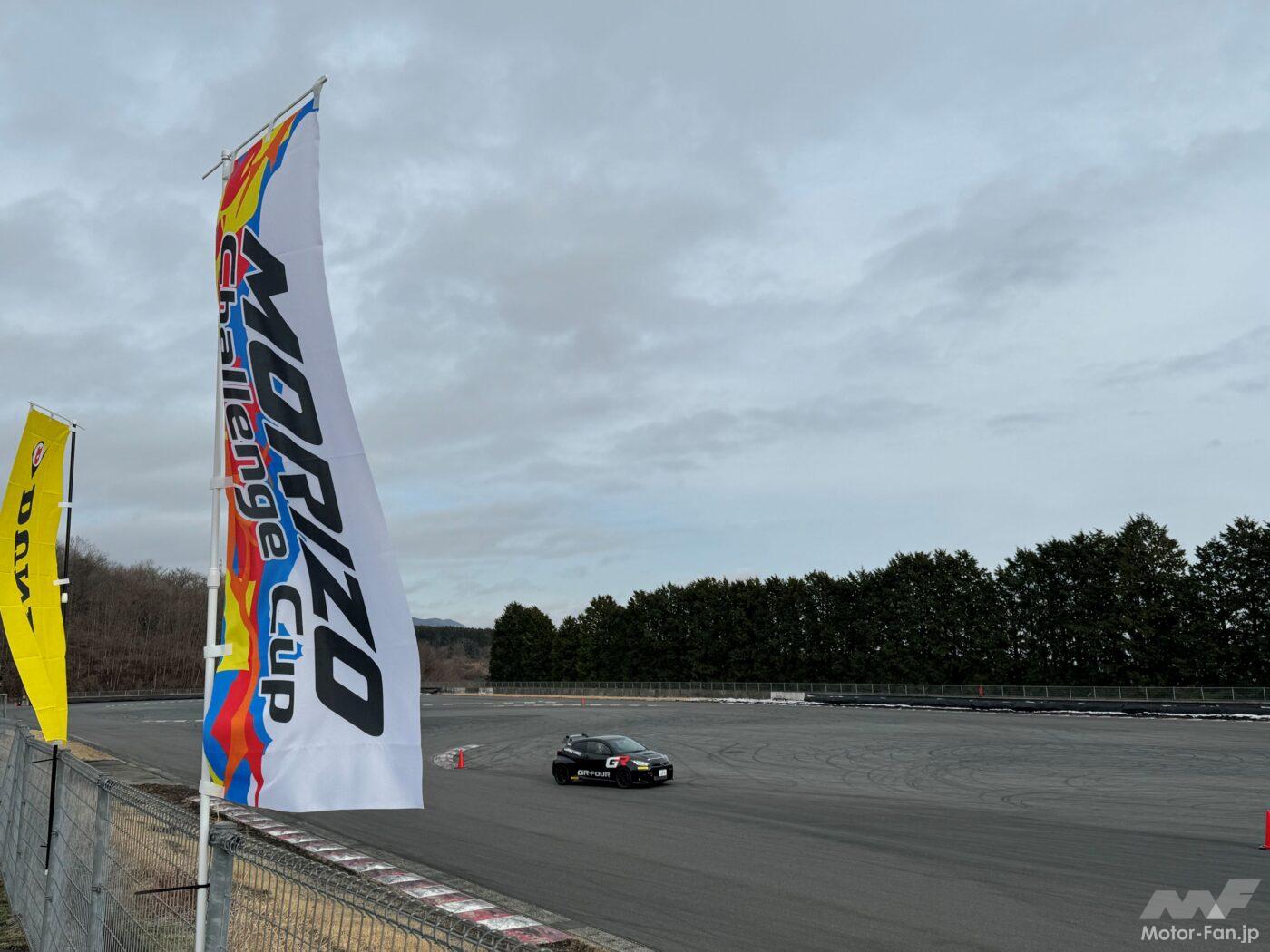 MORIZO Challange Cup