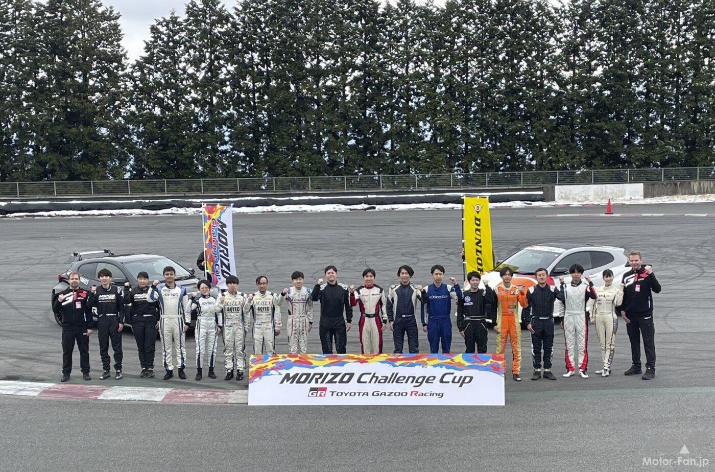 MORIZO Challange Cup