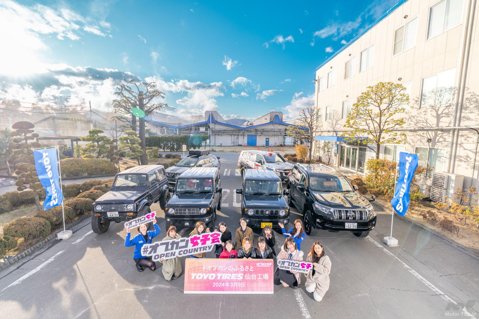 OYOTIRES仙台工場見学