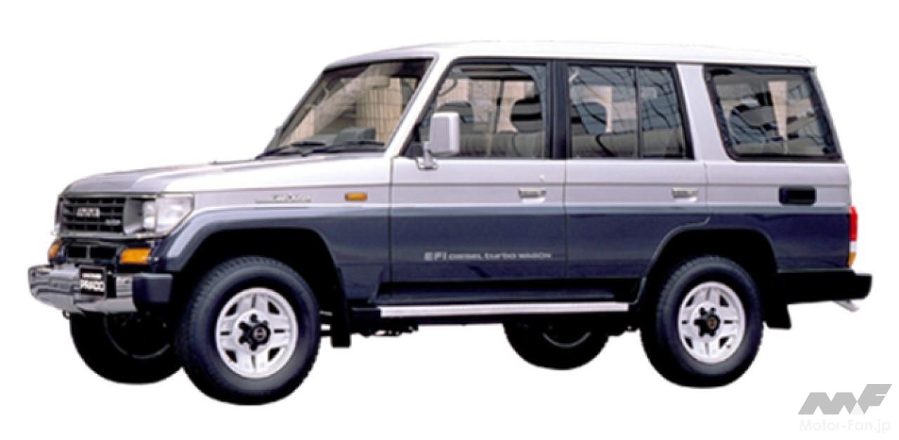 ランクル・プラド