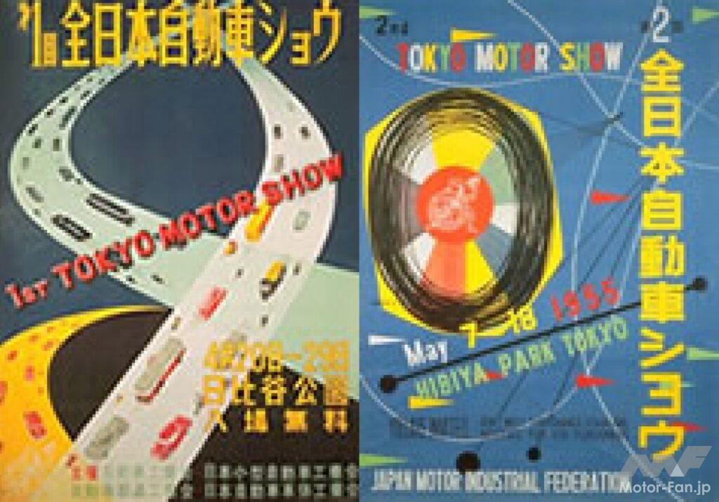 東京自動車ショウ