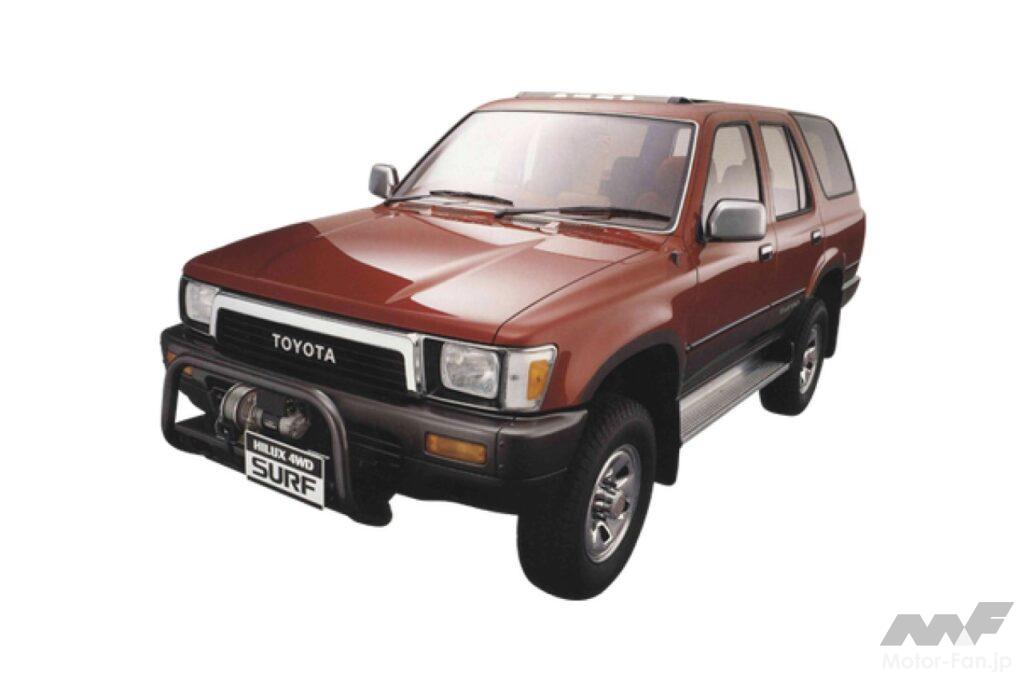 2代目「ハイラックサーフ」