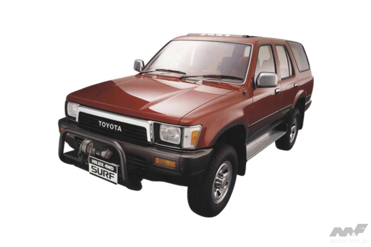 2代目「ハイラックサーフ」