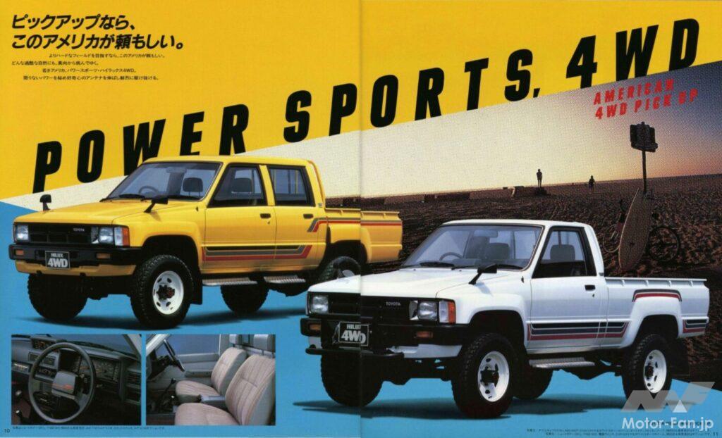 初代ハイラックスサーフ