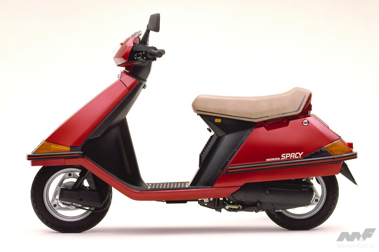 ホンダ・スペイシー