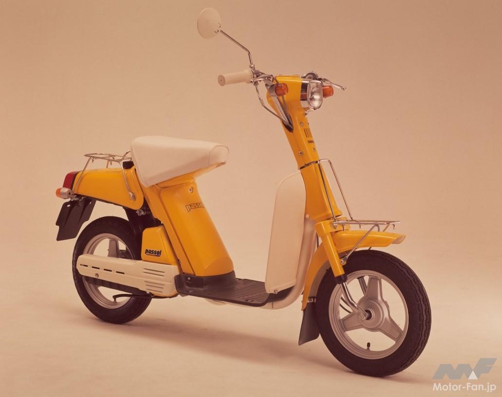 ヤマハ「パッソル」