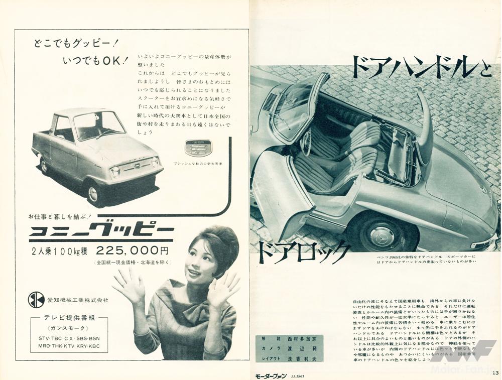 1967年にカーナビがあった!? 大公開！ 昭和42年製・自作ナビゲーション