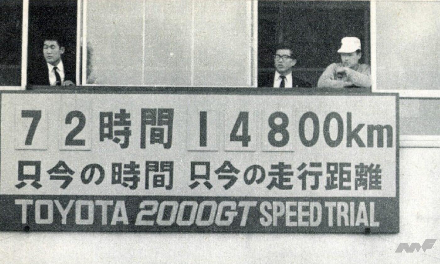 トヨタ2000GT