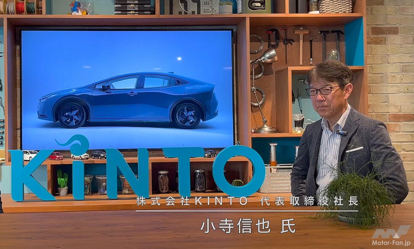 KINTOインタビュー