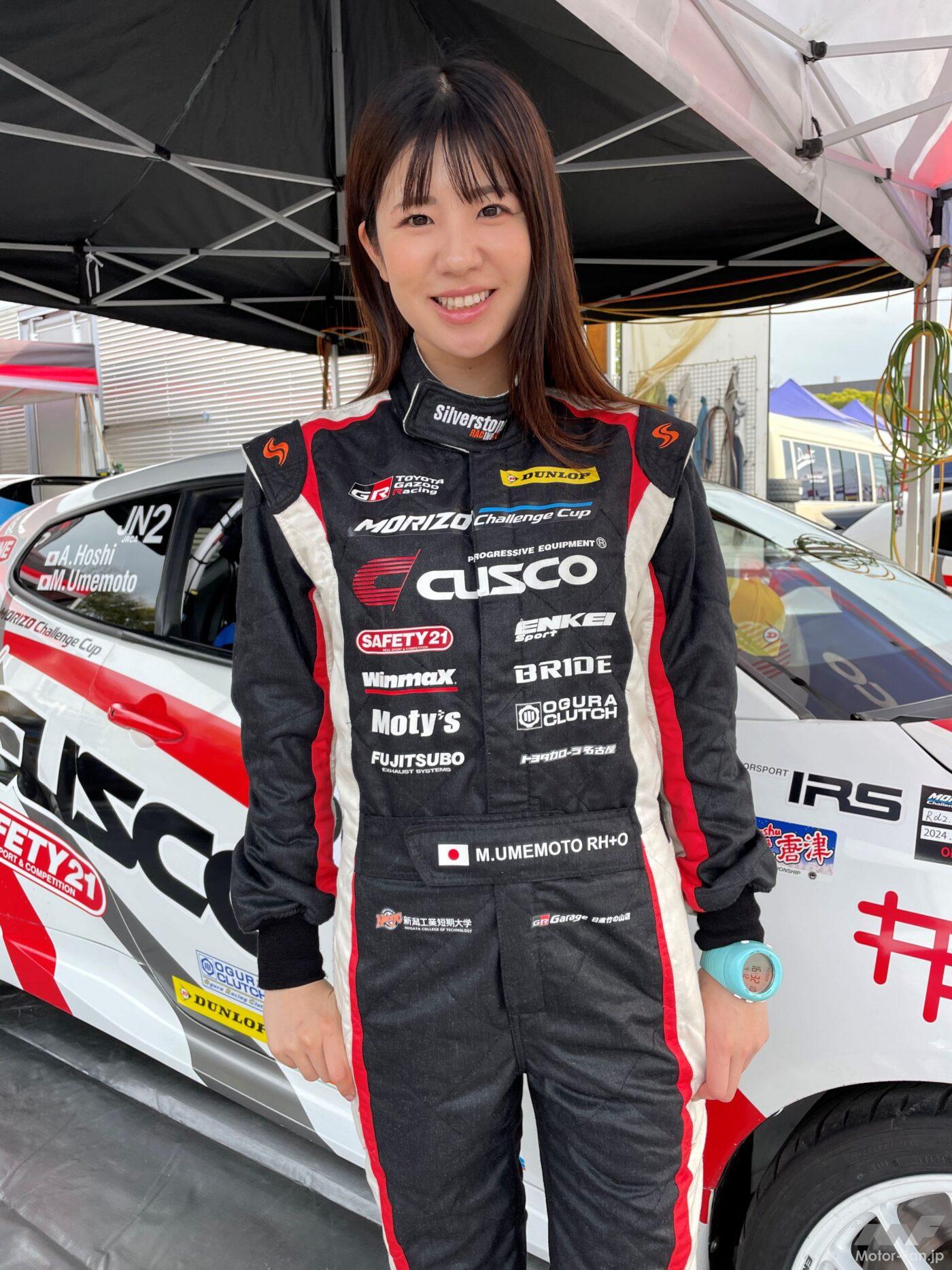 梅本まどか日記