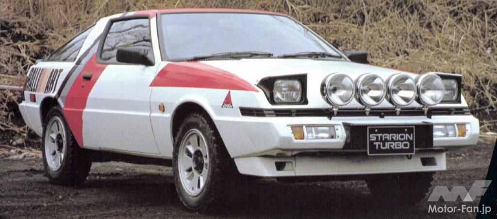 三菱スタリオン