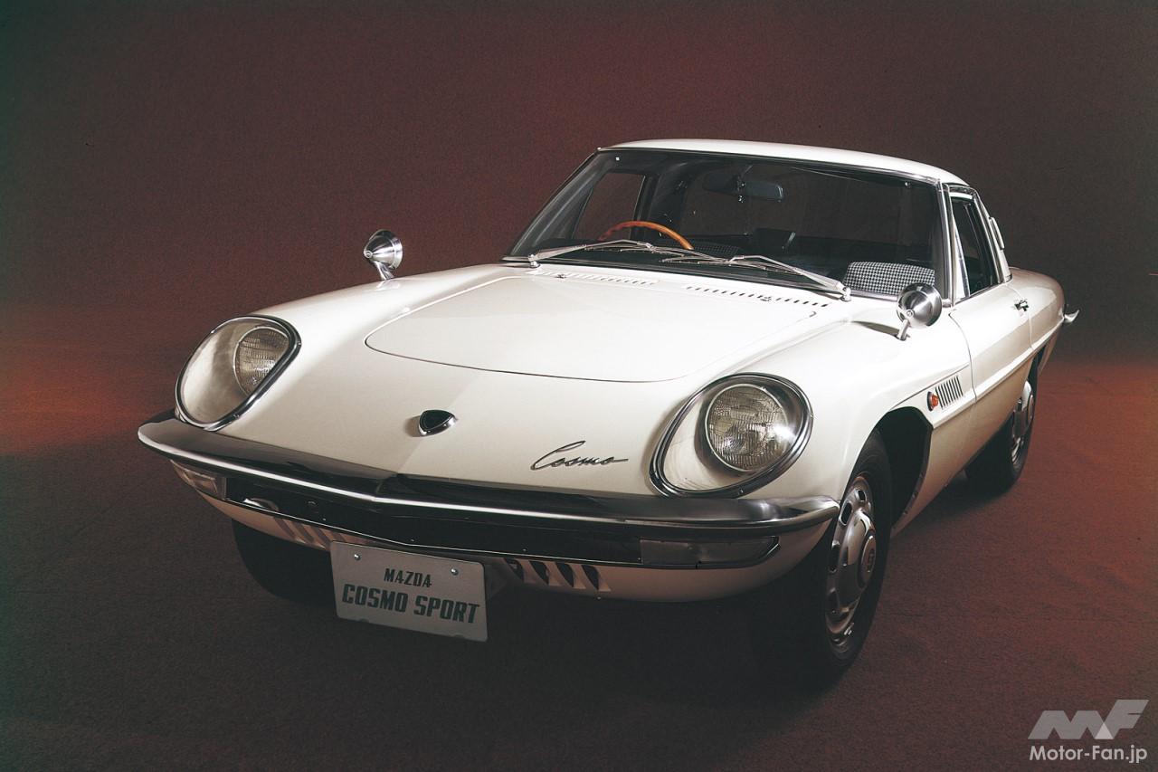 1967年に誕生した「コスモスポーツ」。世界初の量産ロータリー搭載車