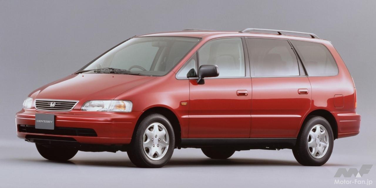 ホンダ初代「オデッセイ」
