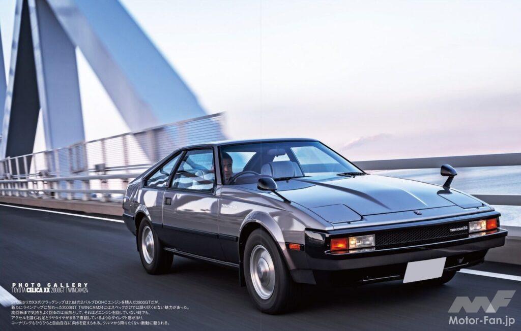 トヨタ3代目A70型「スープラ(日本では初代)」