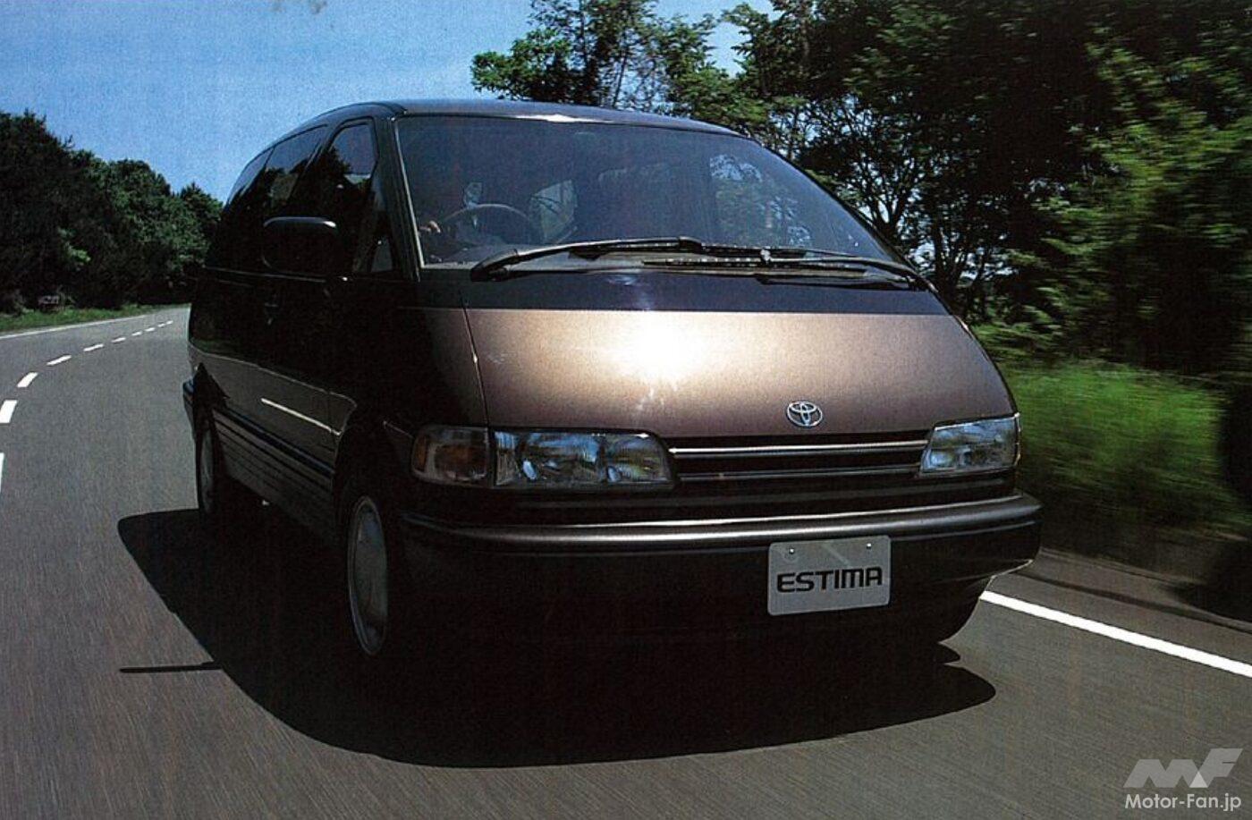 トヨタ初代エスティマ