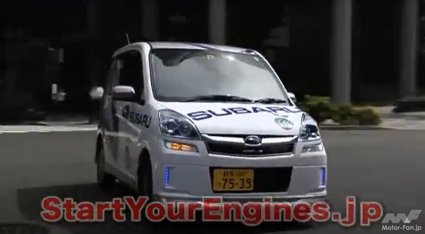 スバル・プラグインステラ