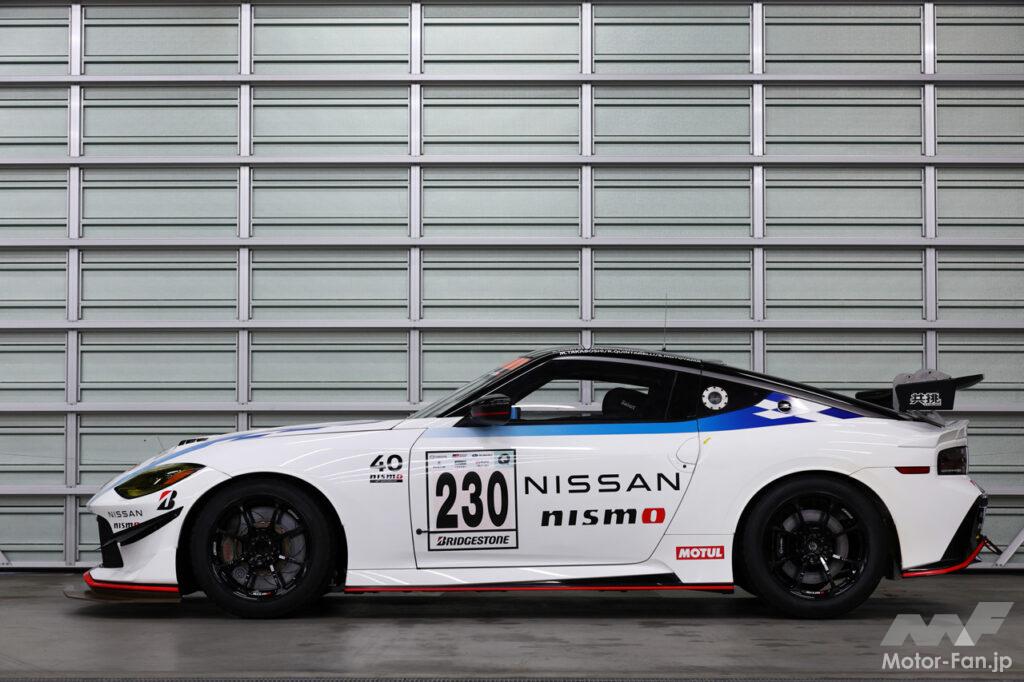 Nissan Z NISMOレーシングコンセプトが富士SUPER TEC 24時間