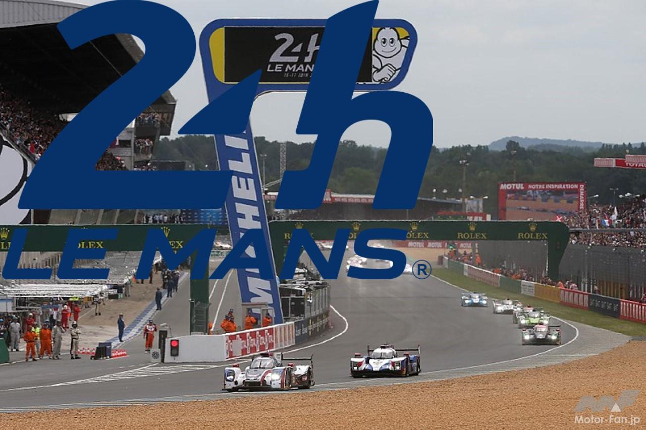 ル・マン24時間レース