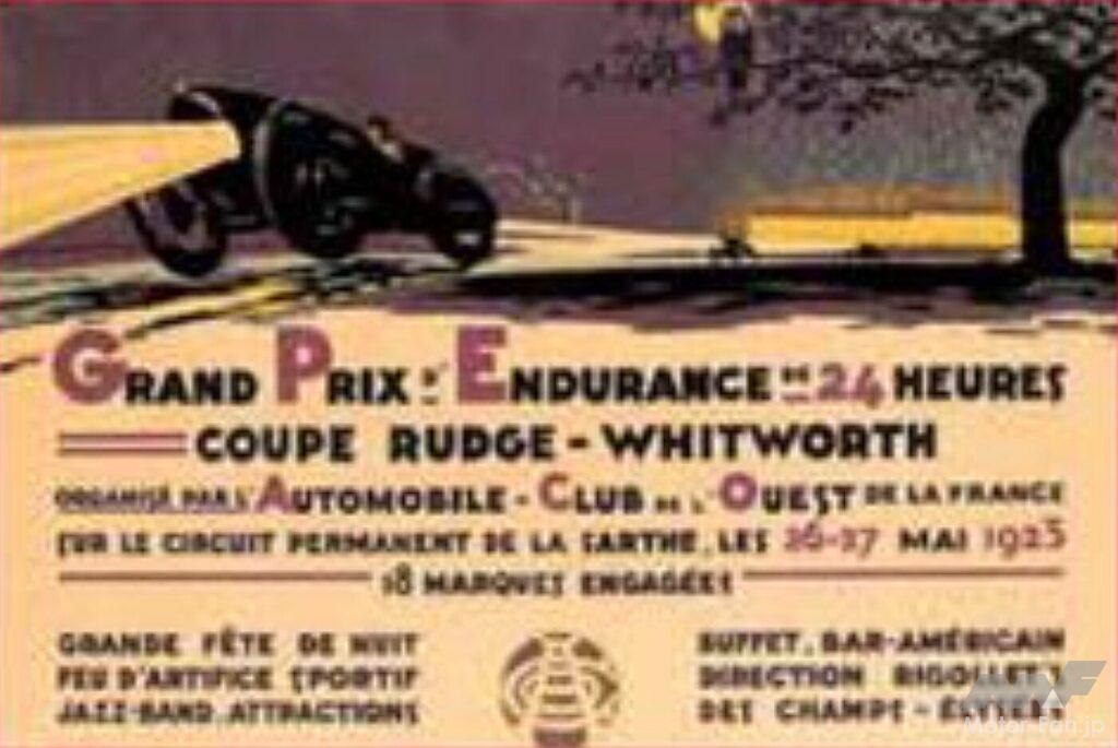 ル・マン24時間レース