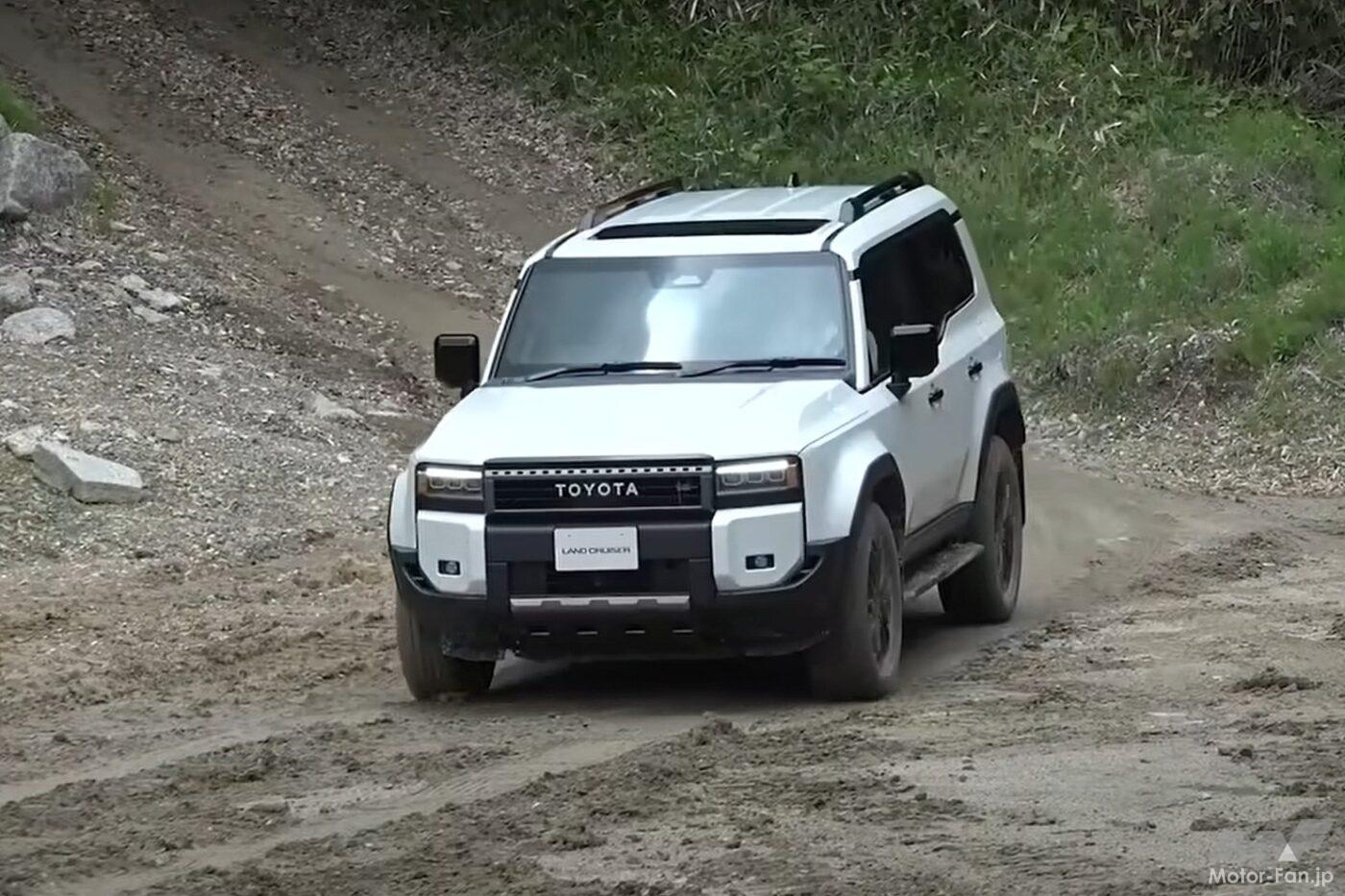 ランドクルーザー250