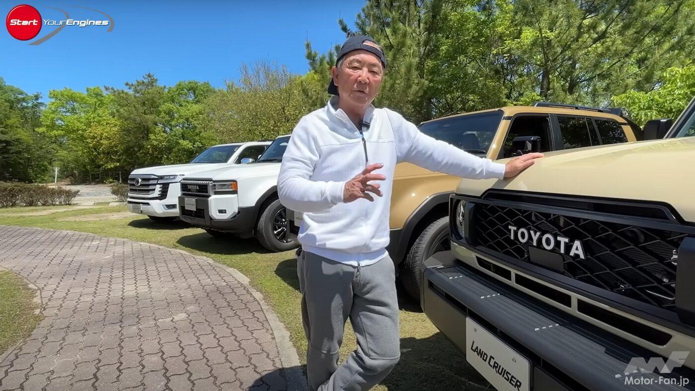 清水和夫×ランドクルーザー