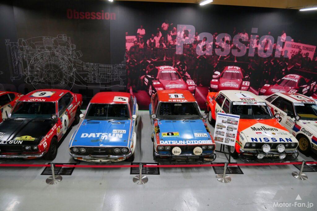 日産ヘリテージコレクション