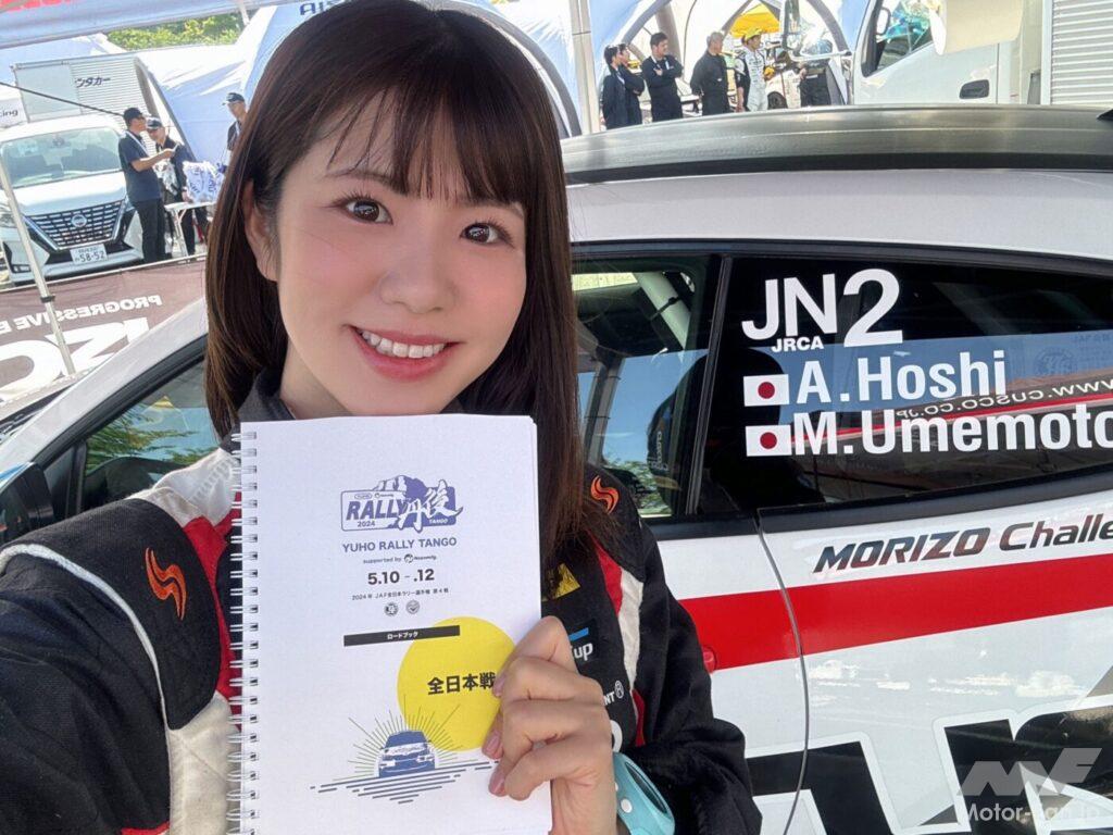 ロードブックとパシャリ