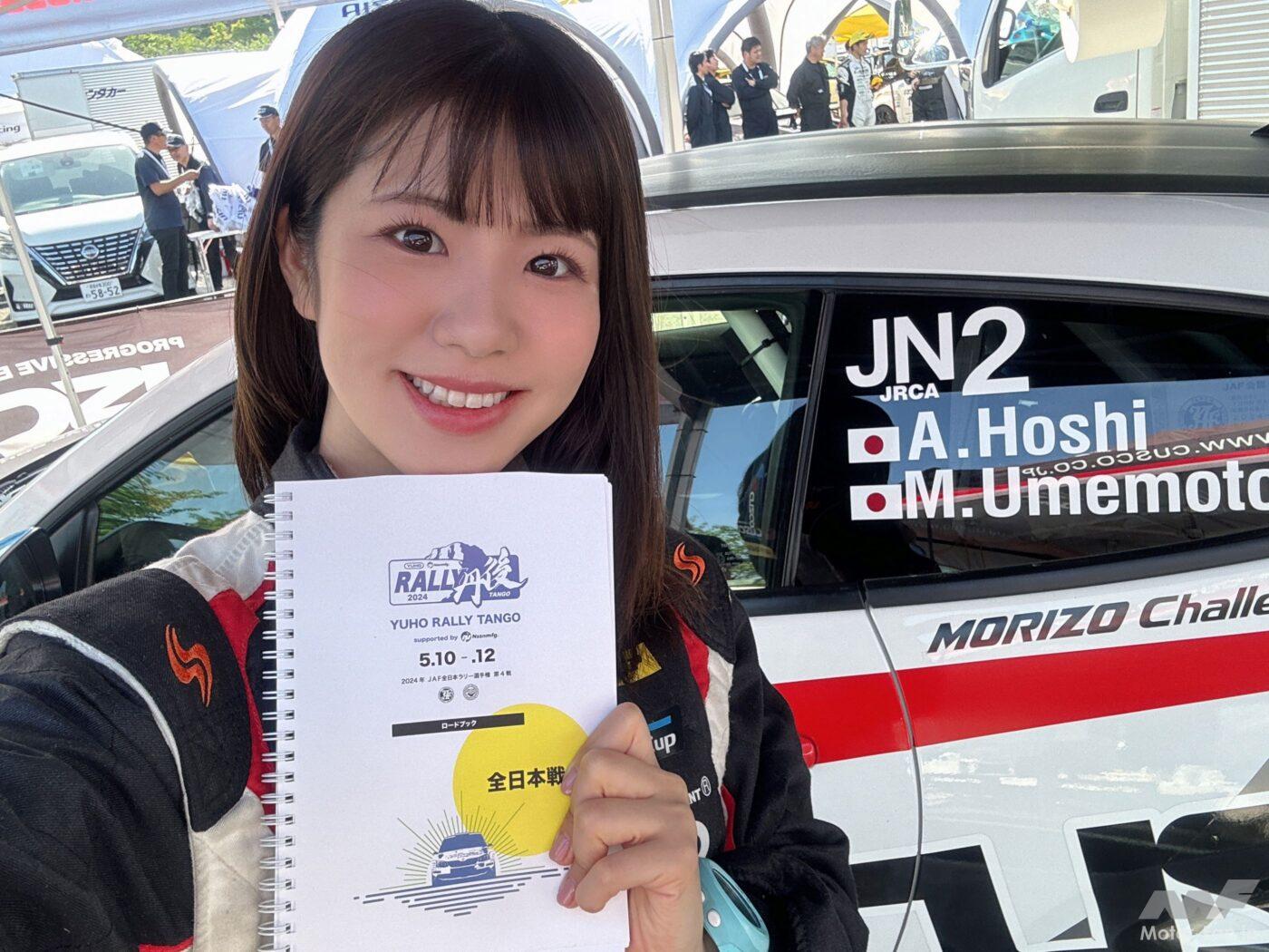 ロードブックとパシャリ