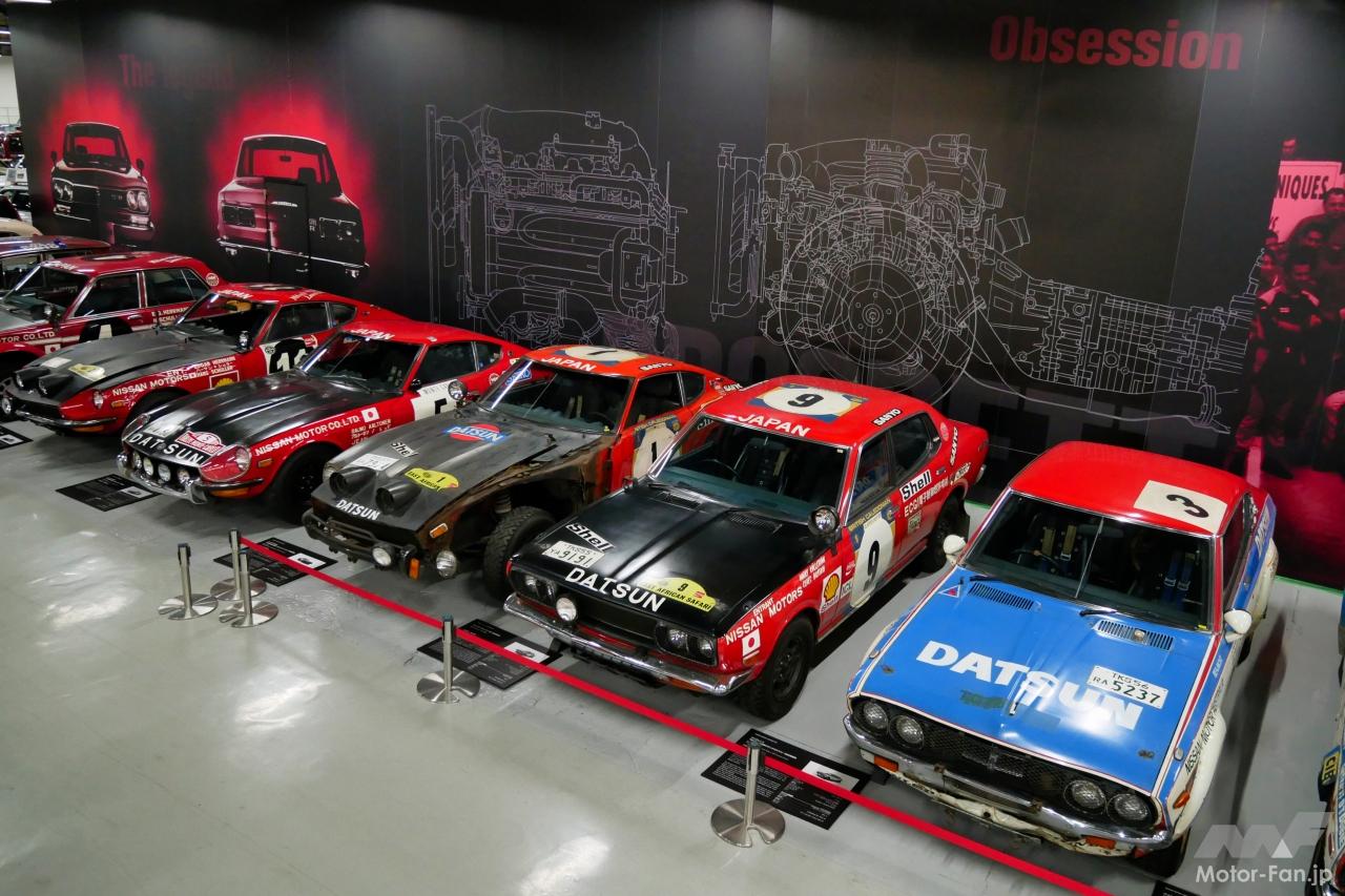 日産ヘリテージコレクション